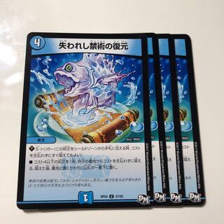 失われし禁術の復元