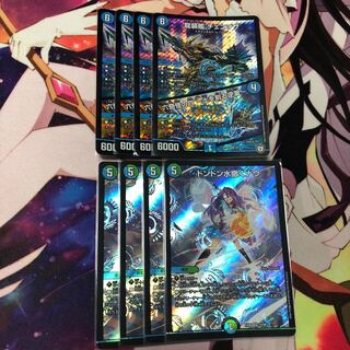 龍装艦 チェンジザ｜六奇怪の四 -土を割る逆瀧- ドンドン水撒くナウ