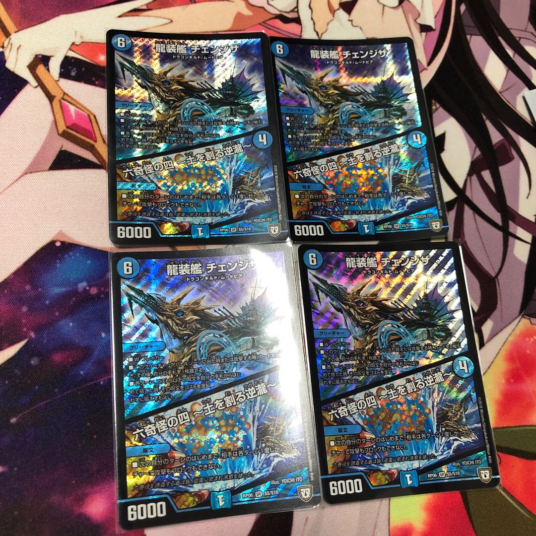 龍装艦 チェンジザ|六奇怪の四 -土を割る逆瀧- ドンドン水撒くナウ