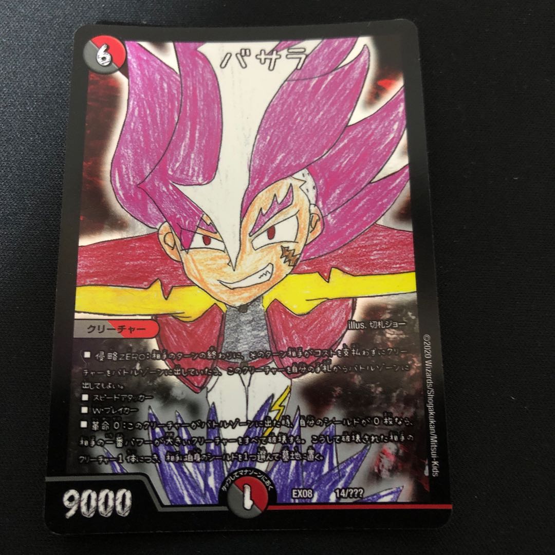 突然月光ホイホイザー　プロフ必読様専用