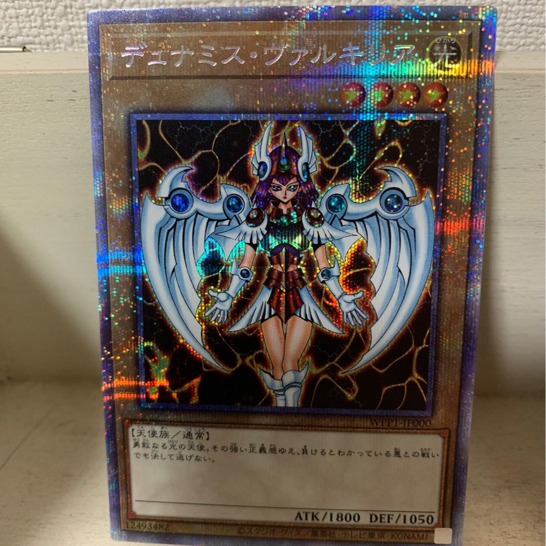 Dunames Dark Witch Prismatic Secret Rare
