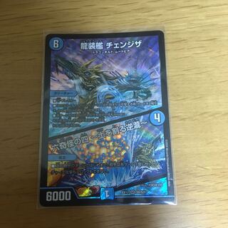 龍装艦 チェンジザ｜六奇怪の四 -土を割る逆瀧- SR