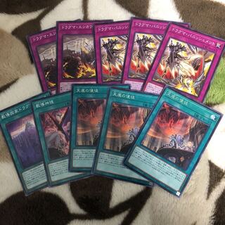 遊戯王　天底の使徒　ドラグマパニッシュメントセット
