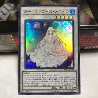 ガーデン・ローズ・メイデン ウルトラレア　ウル　マホ子