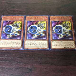 ジェット・シンクロン　3枚
