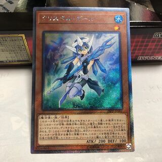 クリスタル・ガール エクストラシークレットレア　シク　マホ子