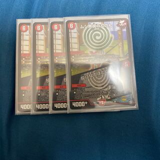 ムシ無視のんのん｜灰になるほどヒート