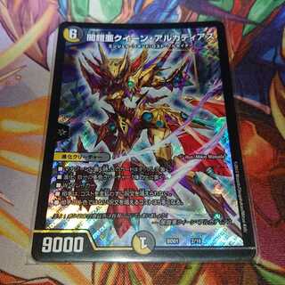 聖鎧亜クイーン・アルカディアス