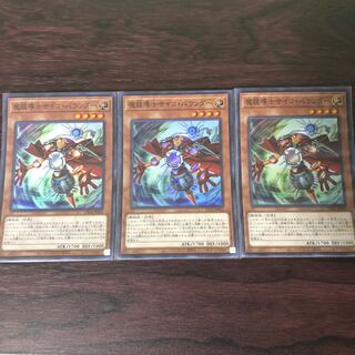 魔鏡導士サイコ・バウンダー　3枚