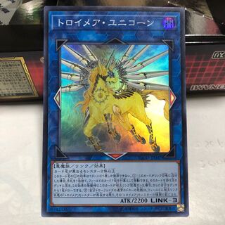 トロイメア・ユニコーン スーパーレア　スーパー　マホ子