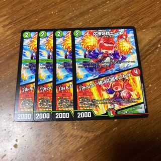 応援妖精エール｜「みんな一緒に応援してね!」　4枚