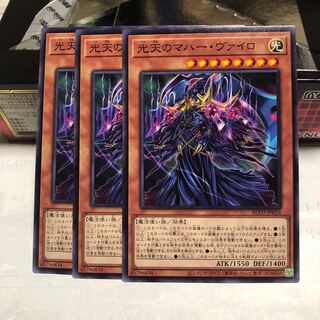 光天のマハー・ヴァイロ　ノーマル　3枚　マホ子