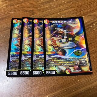 轟牙忍 ハヤブサリュウ　4枚