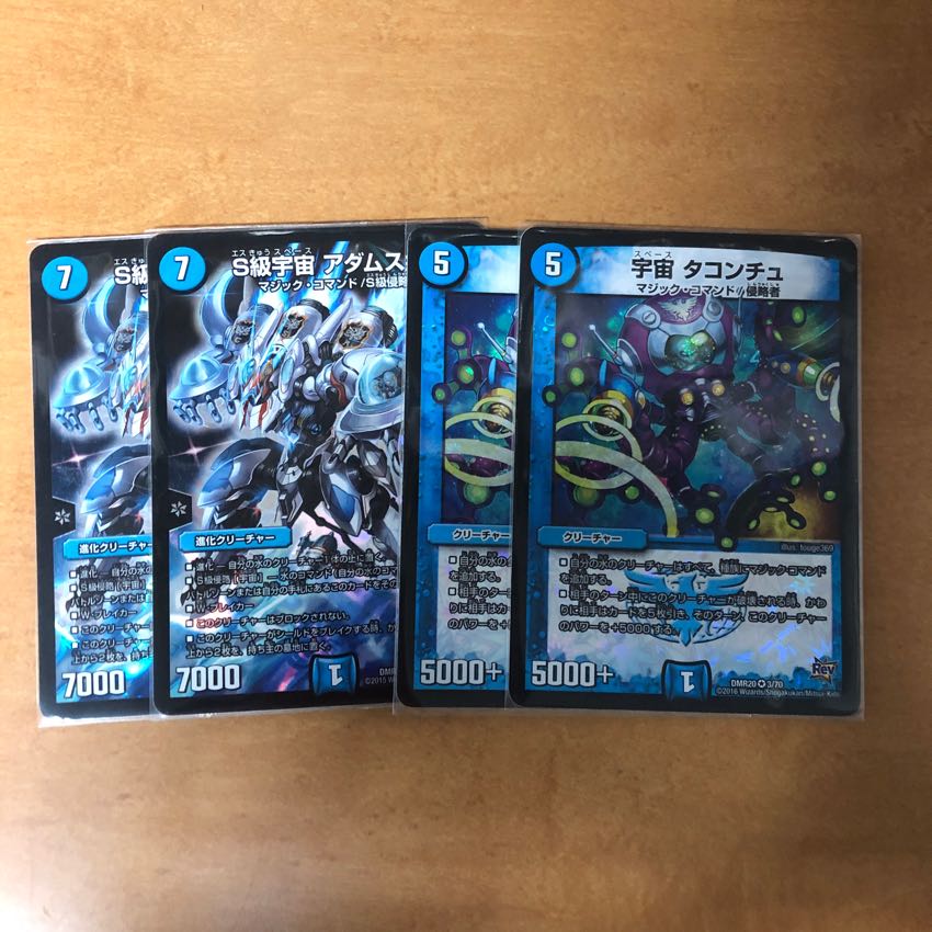 アダムスキー、タコンチュ 1枚