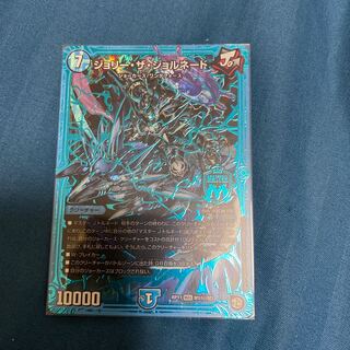 ジョリー・ザ・ジョルネード