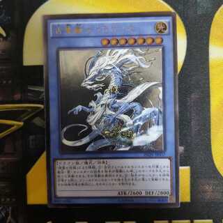 古聖戴サウラヴィス アルティメットレア