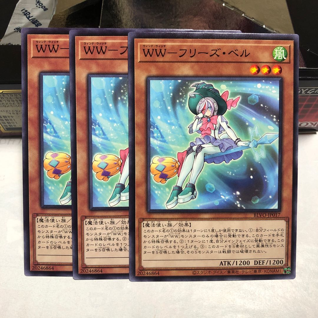 WW フリーズ・ベル ノーマル　3枚　マホ子