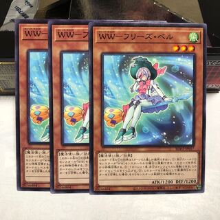 WW フリーズ・ベル ノーマル　3枚　マホ子