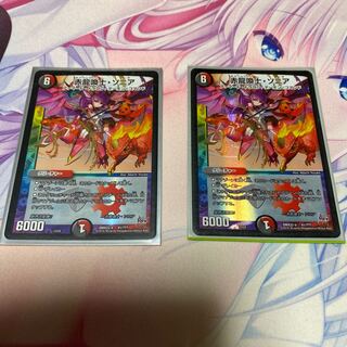 赤龍喚士・ソニア