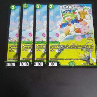 霞み妖精ジャスミン CSプロモ