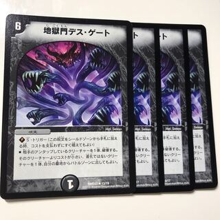 Hell Gate Death Gate