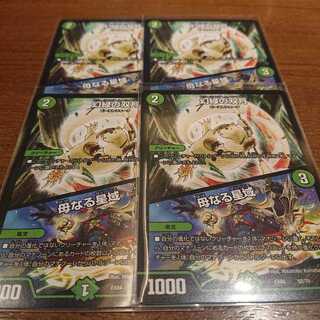 幻緑の双月 4枚セット