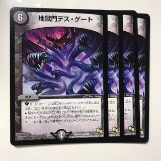 地獄門デス・ゲート