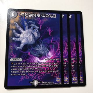 デーモン・ハンド