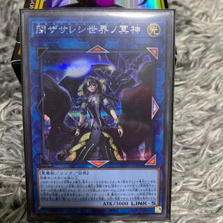 閉ザサレシ世界ノ冥神