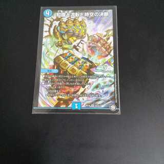 知識と流転と時空の決断