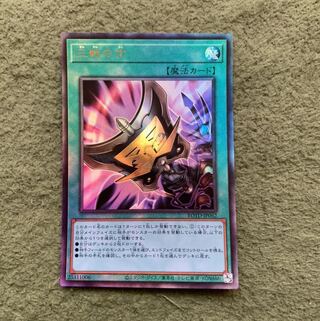 Triple Tactics Talent Ultimate Rare