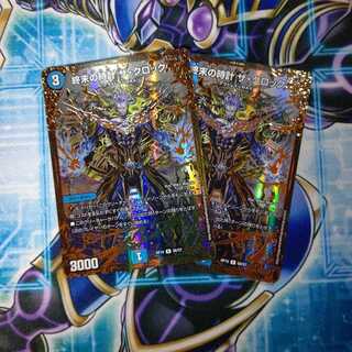 終末の時計 ザ・クロック(ウルトラゴールデンカード仕様) ２枚セット