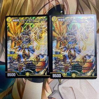 神聖龍 エモーショナル・ハードコア