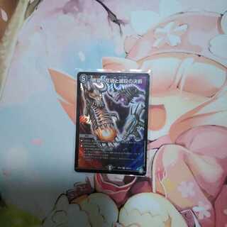 絶望と反魂と滅殺の決断(パーフェクト・ダークネス)