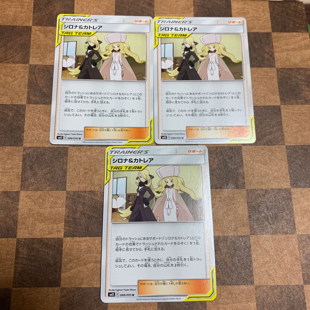 シロナ＆カトレア