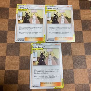 シロナ＆カトレア