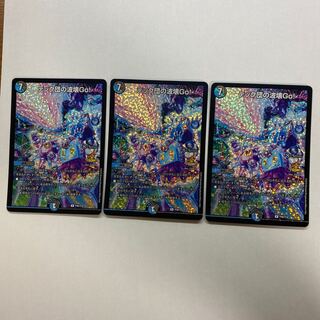 テック団の波壊Go! CSプロモ　3枚