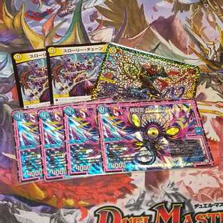 ザハ・エルハ＋メメント守神宮 CSプロモ＋スローリー・チェーン 7枚セット