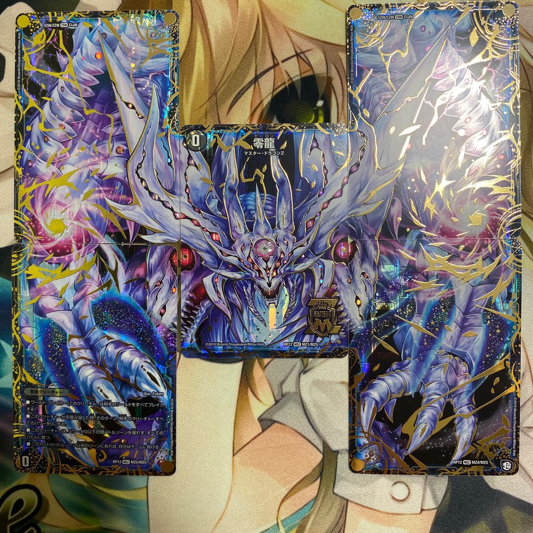 滅亡の起源 零無/零龍