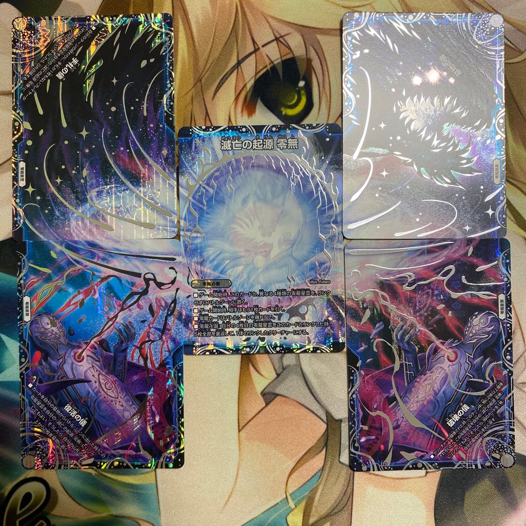 滅亡の起源 零無/零龍