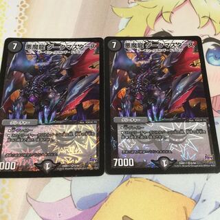 悪魔龍 ダークマスターズ