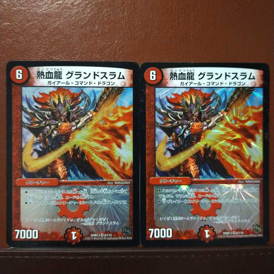 セット割引 熱血龍 グランドスラム