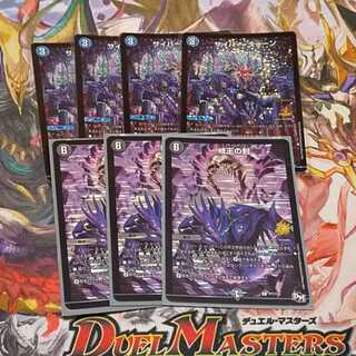 戒王の封＋サイバー・チューン CSプロモ 7枚セット