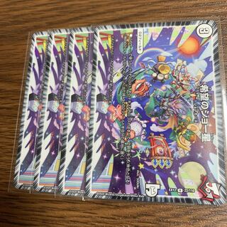 即日発送 希望のジョー星