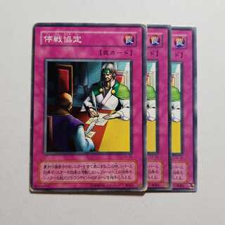 Ceasefire Initial 3 sheets Final price reduction