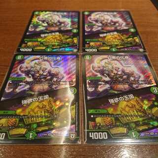 口寄の化身 4枚セット