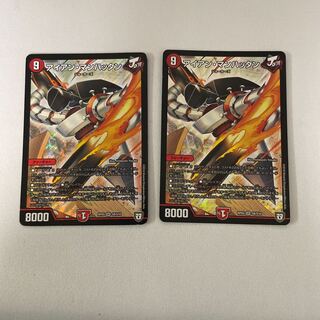 アイアン・マンハッタン 2枚