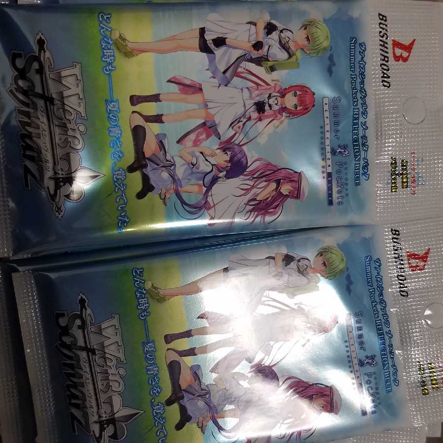 ヴァイスシュヴァルツ