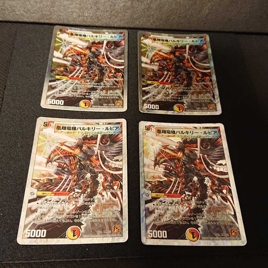 ジャンク 凰翔竜機バルキリー・ルピア(スーパーデッキ仕様)    [258]