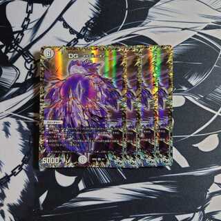 DG -ヒトノ造リシモノ-